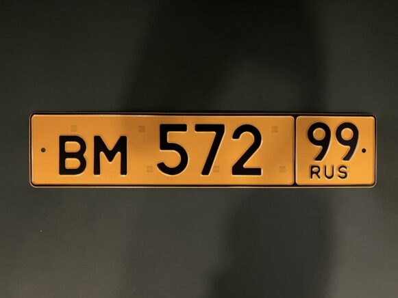 Дубликат гос номера