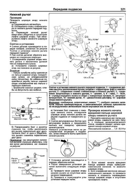 Mitsubishi pajero iv (2006-2020) – параллели
