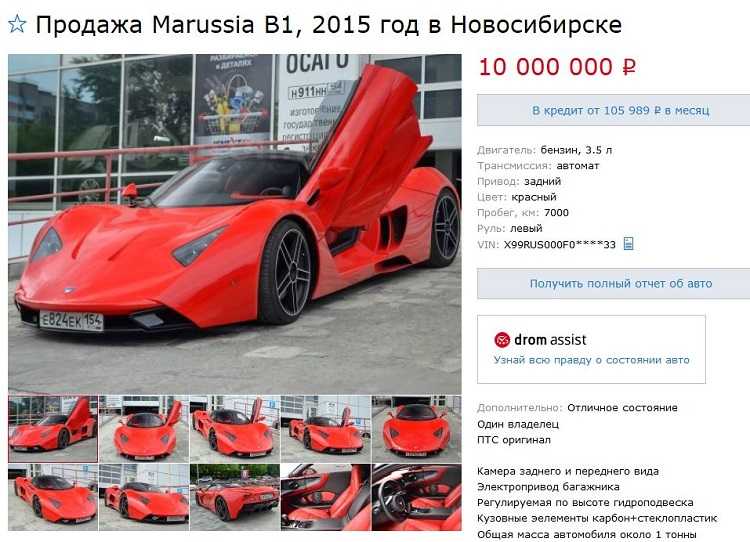 Рейтинг необычных и редких машин на российских автосайтах