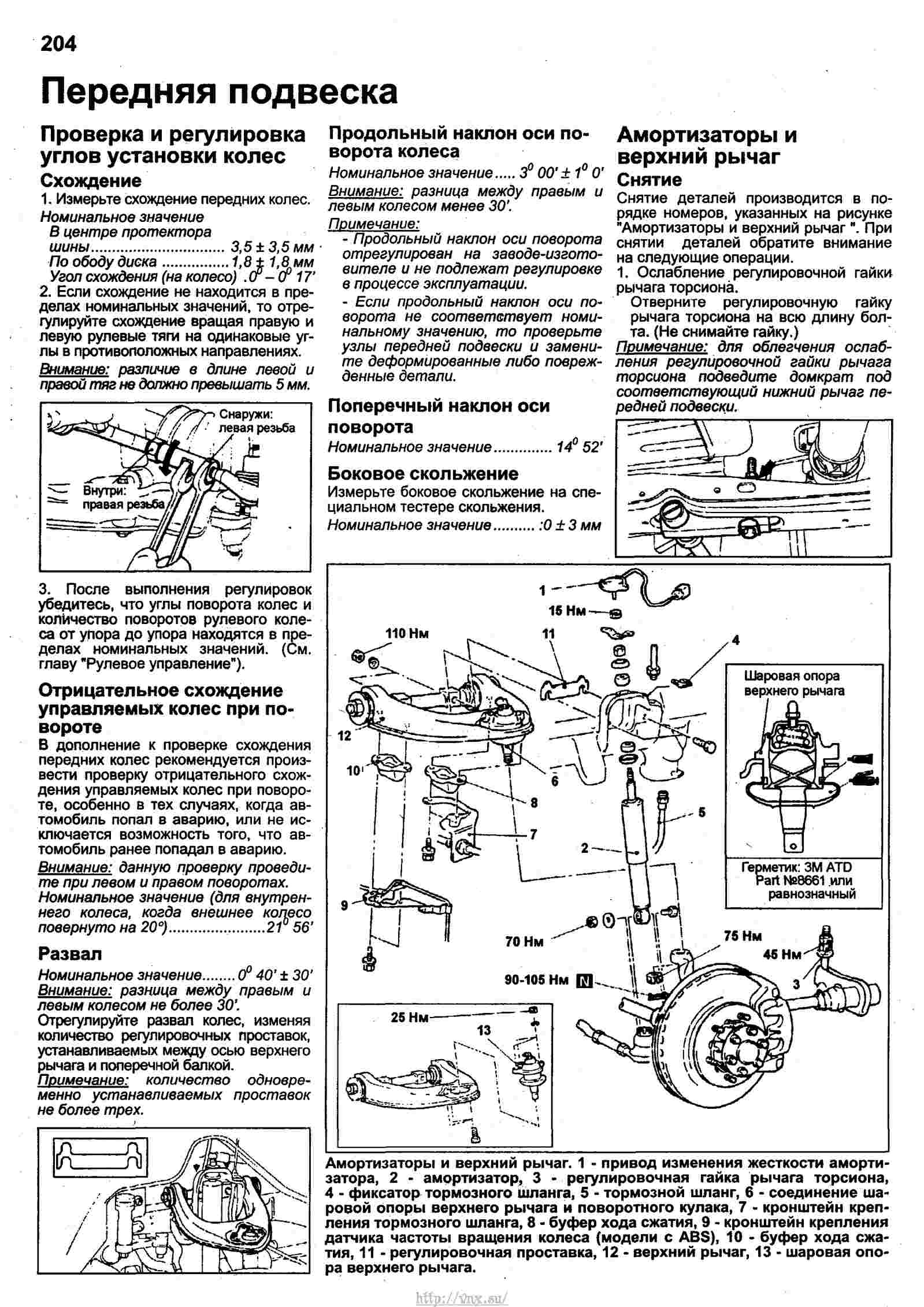 Mitsubishi pajero 2 (мицубиси паджеро 2 поколение)